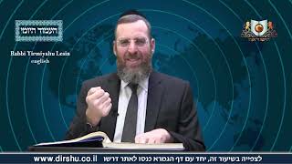 אמוד יומי מסכת ברחות דף 33א