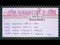 आंबा कलगुळाच पाणी ग आंबा Lyrics Song Kalgulach Pani G Aamba 
