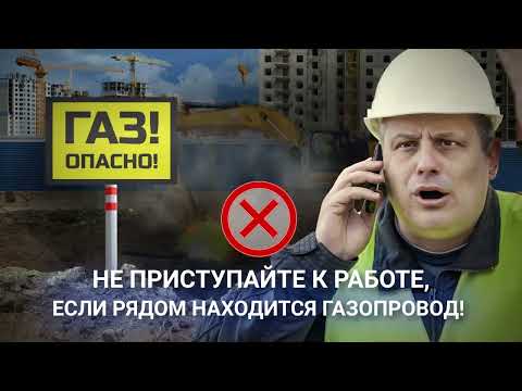 Техника безопасности при проведении земляных работ