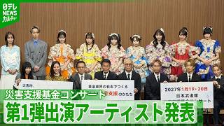 Download lagu 【杉良太郎 82歳】被災地支援へ音楽業界が結束　『災害支援基金コンサート』開催へ「しっかりと今後もこれを継続」 mp3