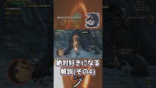 ゴアマガラが400倍楽しくなる太刀【解説】【モンハンワイルズ】#モンハンワイルズ #ゲーム実況 #mhwilds #shorts #太刀 #モンハン #ゴアマガラ