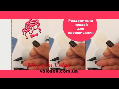 Роздільник пасом для гарячого нарощування, 1 шт. video