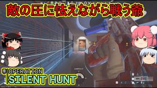 【R6S】なんとなくこのままでは死ぬなって思うときありますよね【ゆっくり実況】