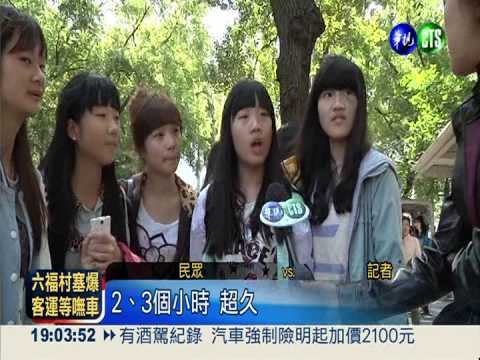 228連假好天氣!六福村人潮塞到爆