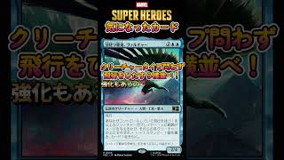 羽持つ悪鬼、ヴァルチャー #統率者 #EDH #コマンダー #mtg #shorts