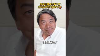 「えっ…玉木代表より多い！？視聴者数を見てニヤける榛葉幹事長が可愛すぎた件」 #国民民主党 #切り抜き #榛葉賀津也