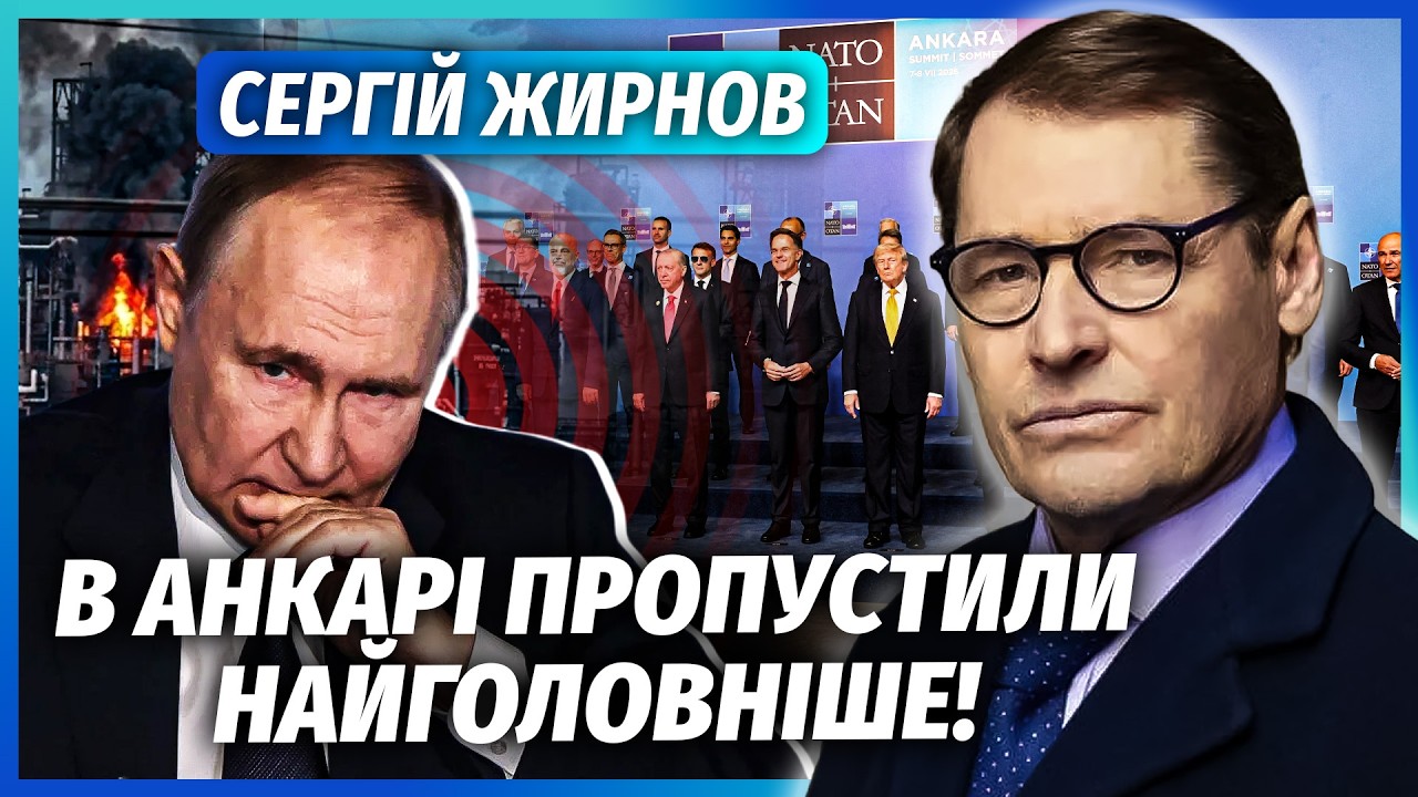 ⚡️ЖИРНОВ: ПУТІН ВИЗНАВ ПОРАЗКУ ПЕРЕД ЗСУ! НПЗ вже НЕ ЗАХИСТИТИ. Усі заводи п?