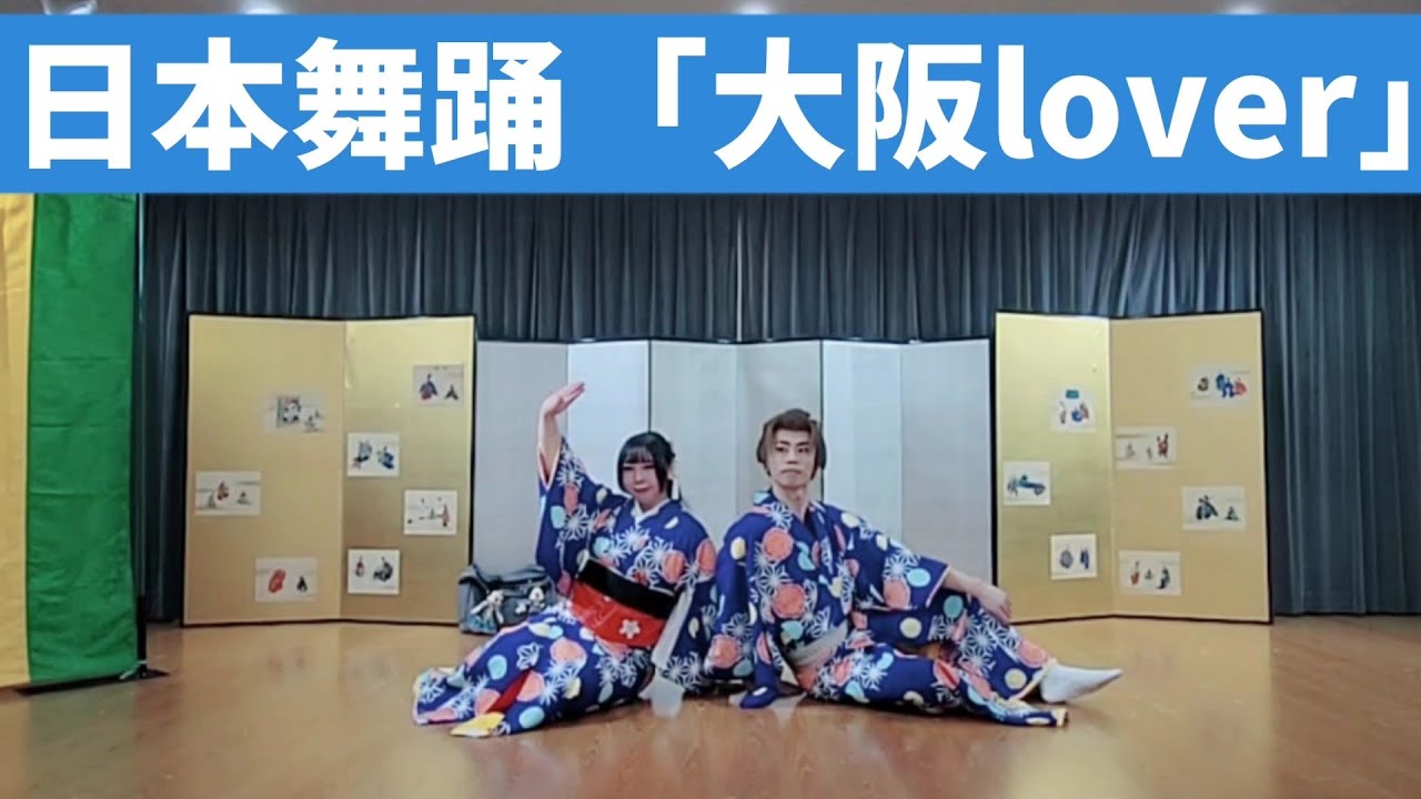 日本舞踊/大阪lover/転がる石/Japanese traditional dance/着物/浴衣/着付/習い事/千葉県船橋市