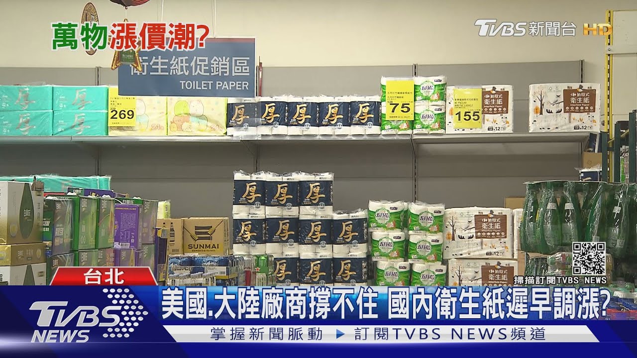 有片/通膨近了?油價、民生物資齊漲 家庭每月支出多千元