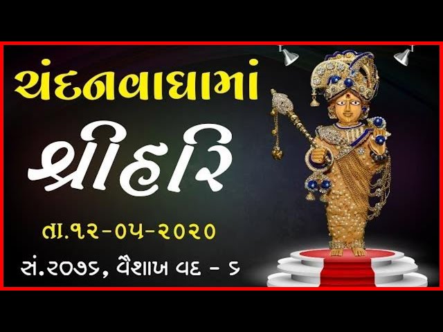 Harikrushna Maharaj | Chandanvaghama ShriHari