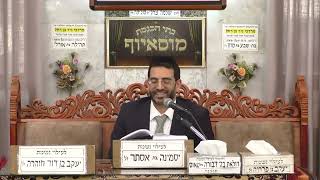 הרב אלון עטיה  •   פרשת משפטים תשפ'ו (בית הכנסת מוסאיוף) - התמונה מוצגת ישירות מתוך אתר האינטרנט יוטיוב. זכויות היוצרים בתמונה שייכות ליוצרה. קישור קרדיט למקור התוכן נמצא בתוך דף הסרטון