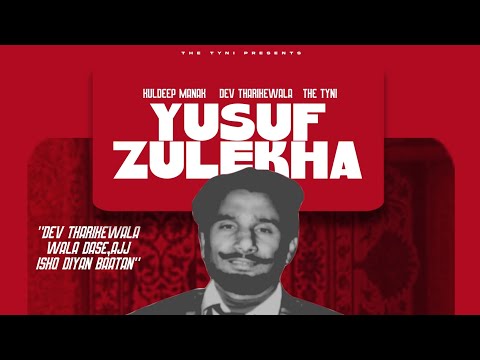 YUSUF ZULEKHA - KULDEEP MANAK X DEV THARIKEWALA X THE TYNI