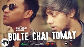 Bolte Chai Tomai | Mahi Hasin ft. Dihan Mahmud | HTM Records