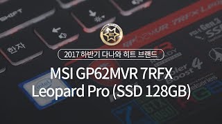MSI GP시리즈 GP62MVR 7RFX Leopard Pro (SSD 128GB)_동영상_이미지