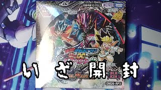 デュエマ開封動画　勝敵！逆転を起こせ　鬼の∞ディスペクター！！編