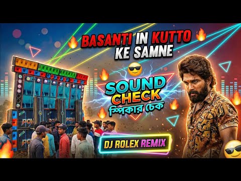 Dj Rolex Remix New / Unique Style Sound Check / Medinipur Stayle Ke Sath 🔥😈