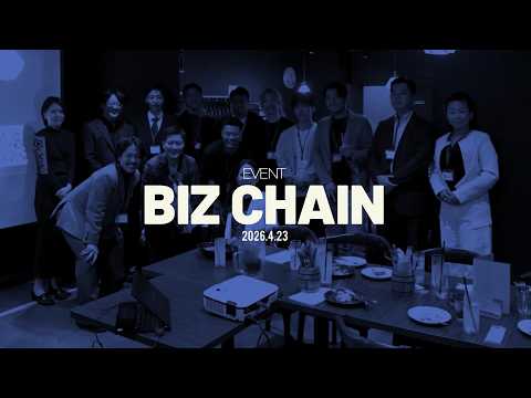 BIZ CHAIN様_イベントダイジェスト