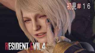 【バイオハザード RE:4】魔改造されたお上品な城主様💓～１６～【RESIDENT EVIL RE:4】