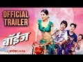 Boyz बॉईज Official Trailer Marathi Movie 2017 Santosh Juvekar Vaibhav Mangale Bhau Kadam