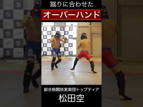 渾身のオーバーハンド！！#shorts