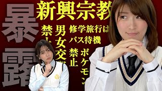 【宗教2世】私は宗教家庭で特殊なルールのもと育ちました…