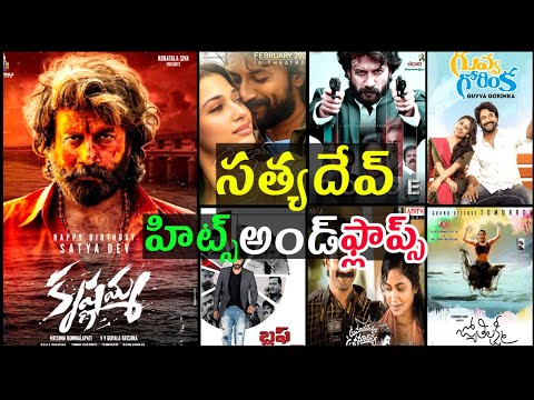 actor satyadev hits and flops all movies list up to krishnamma movie review