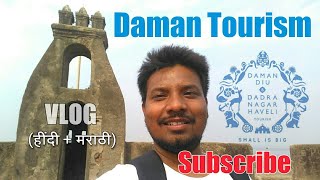 preview picture of video 'Daman Tourism | Vlog | Nashik To Daman | Via Silvasaa And Vapi | Travel Vlog | BY RJ Dipak'