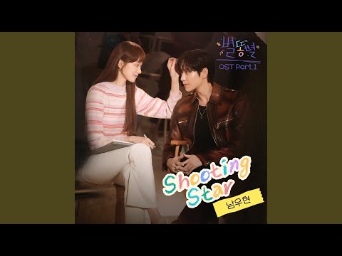Video thumbnail for Shooting Star (Instrumental)
