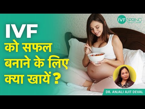 ✔IVF को सफल बनाने के लिए क्या खायें? | IVF Diet Plan in Hindi | Spring IVF Mumbai