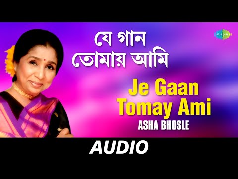 Je Gaan Tomay Ami | Aakashe Aaj Ranger Khela | Asha Bhosle | Audio
