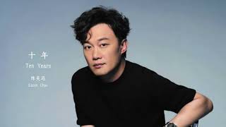 Download lagu Eason Chan - Ten Years (Lyrics Translation   Pinyin)  陈奕迅  - 十年【中英文歌词】 mp3 Download lagu Eason Chan - Ten Years (Lyrics Translation   Pinyin)  陈奕迅  - 十年【中英文歌词】 mp3