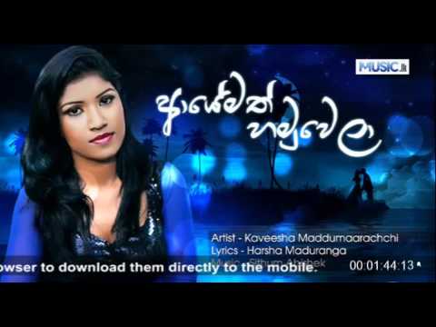 Ayemath Hamuwela - Kaveesha Maddumaarachchi