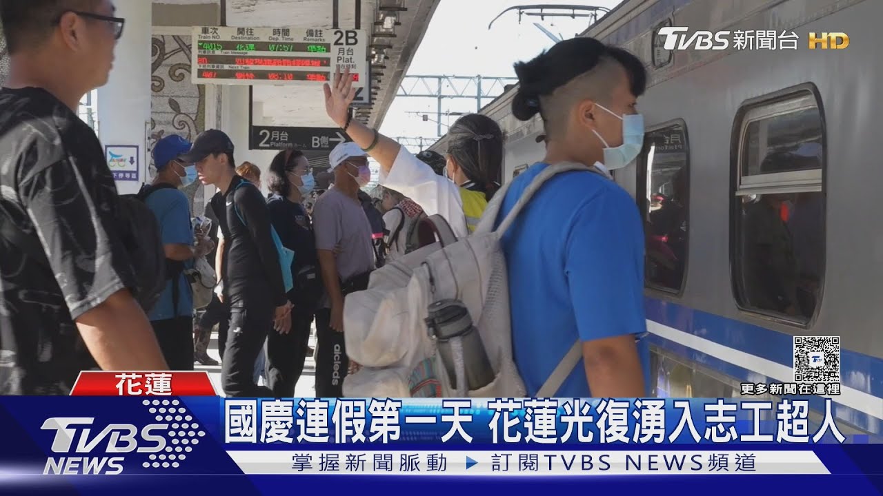 國慶連假花蓮湧入「超人志工」!凌晨2點出發「徹夜趕路」只為救災區
