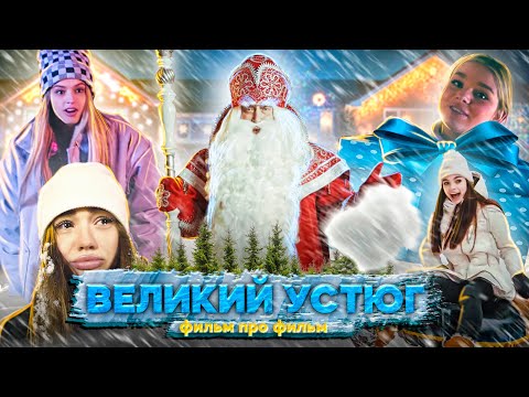 BACKSTAGE с Великого устюга / Хайп Хаус / фильм о фильме