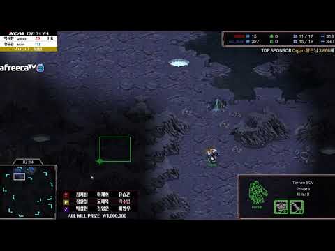 KCM Race Survival 2021 Season 4 Week 4 Set 2 | Starcraft Commentary | Map Ascension