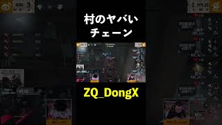 【第五人格】村の船でヤバいチェーンを披露するDongX【IdentityⅤ】#shorts