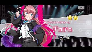 【ガルパ】ルクトゥンorダイジェスト(無料10連17、18日目)