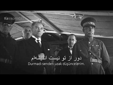İran Gayriresmî Ulusal Marşı "Ey İran"