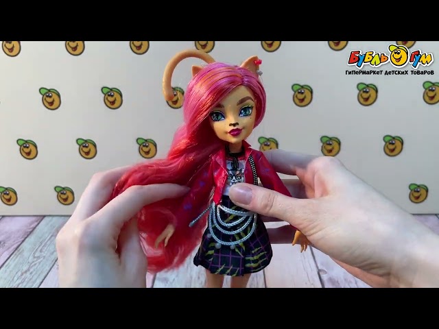 Кукла Monster High Торалей с аксессуарами  - видео