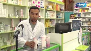 preview picture of video 'Pharmacist khemis miliana'