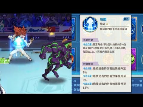 Ultimate Effect Cold Blooded One Punch Man The Strongest