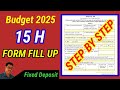 Budget 2025 অনুযায়ী Form 15H কিভাবে ফিলাপ করবেন Tds