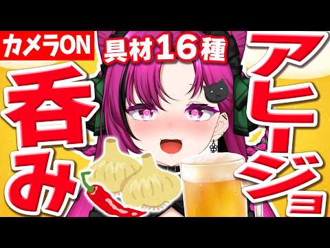具材16種‼️アヒージョで呑む🍻