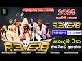 Bandaragama Reverb Live Band 2024 Best Sinhala Nonstop Collection Shaa FM Sindu Kamare Hits