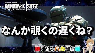 タチャンカのエイム速度について言及するナイト【切り抜き/レインボーシックスシージ/R6S】