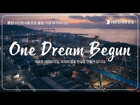 HD현대중공업 AI 뮤직비디오 사례