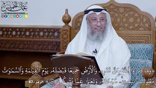 2012 - (وَمَا قَدَرُواْ ٱللَّهَ حَقَّ قَدۡرِهِۦ وَٱلۡأَرۡضُ جَمِيعٗا قَبۡضَتُهُۥ...) - عثمان الخميس