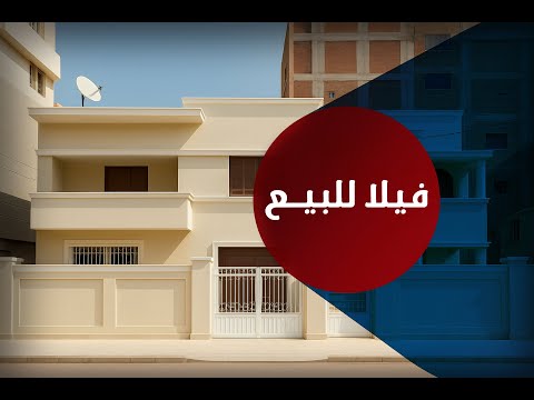 Property video thumbnail