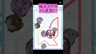 左見ても右見ても猫又おかゆ！ #猫又おかゆ #ホロのスイカ #コネクト #shorts