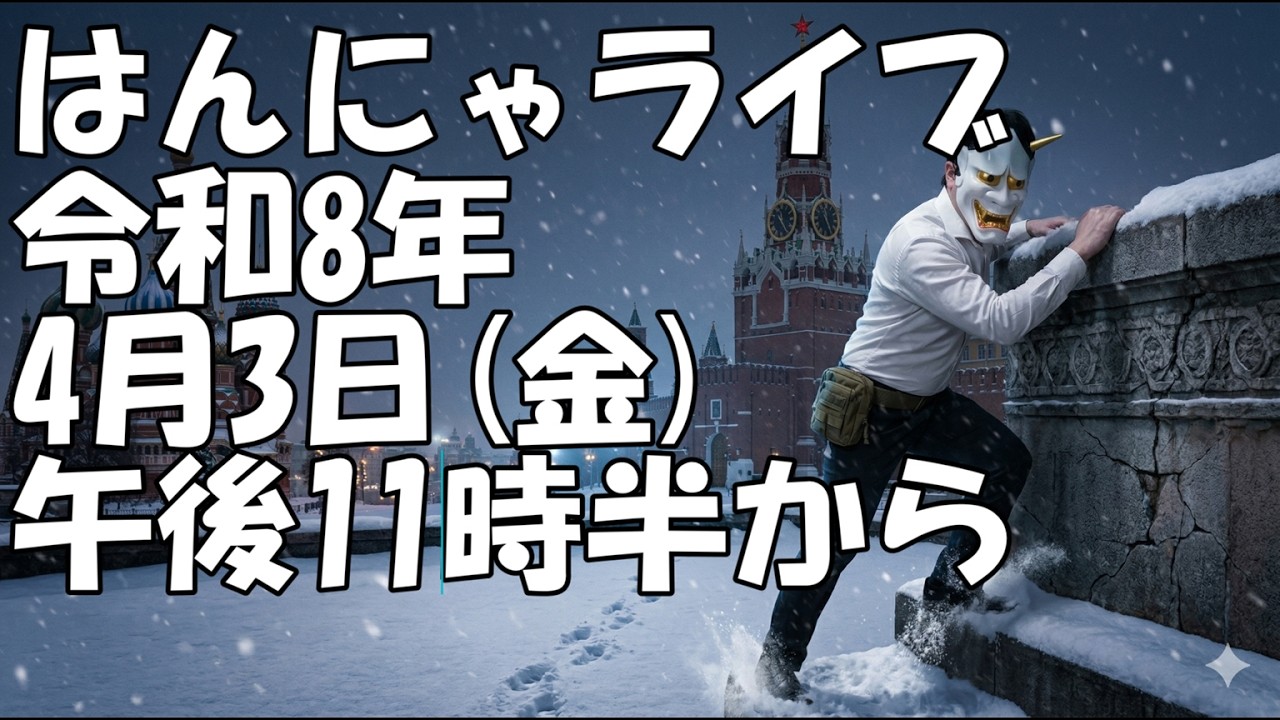 準レギュラーライブ